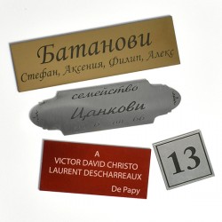 табелки за врати